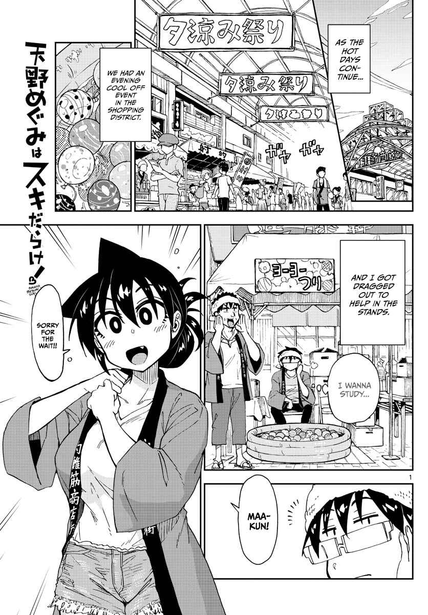 Page 1 Chapter 142 Amano Megumi wa Suki Darake!