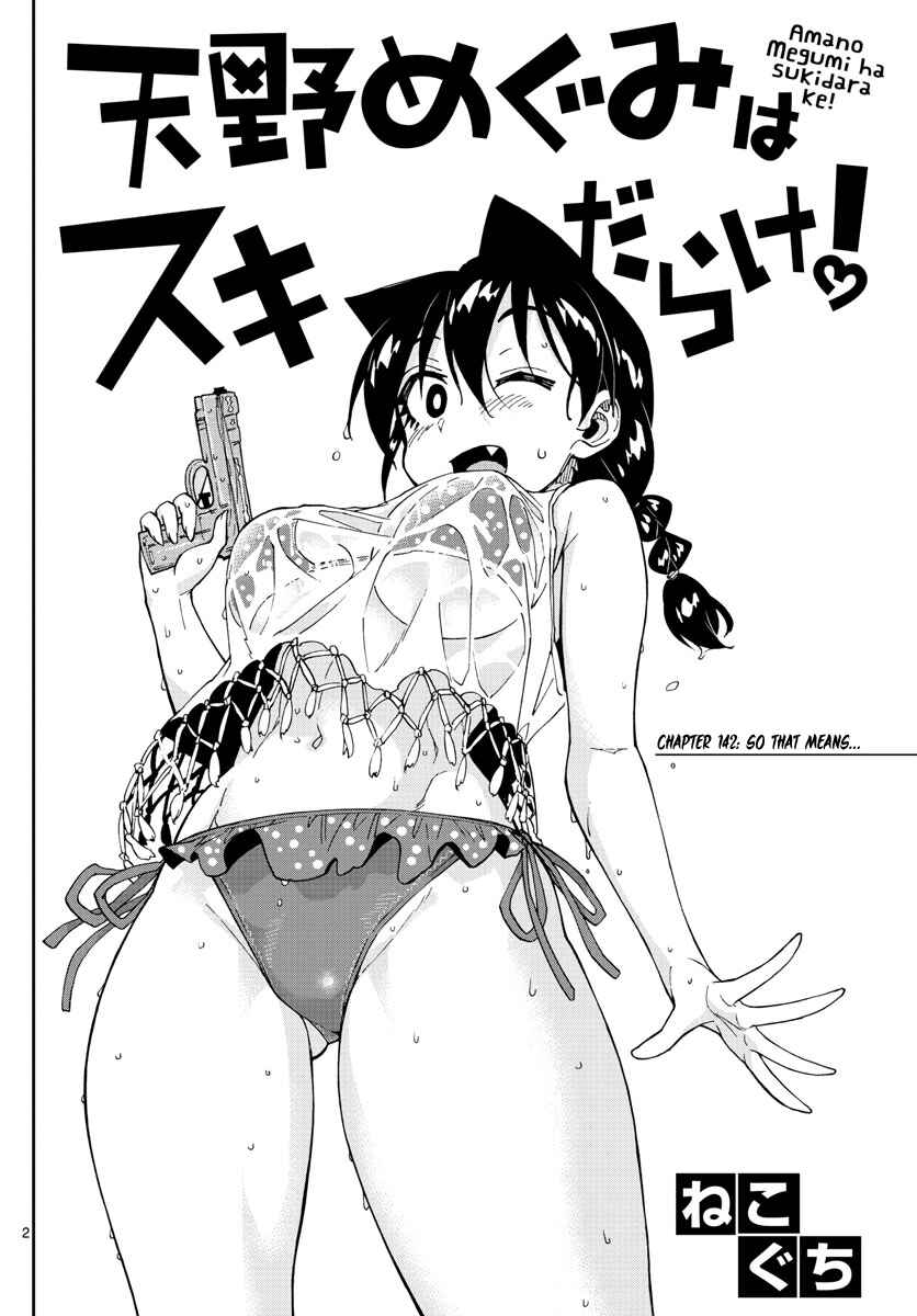 Page 2 Chapter 142 Amano Megumi wa Suki Darake!