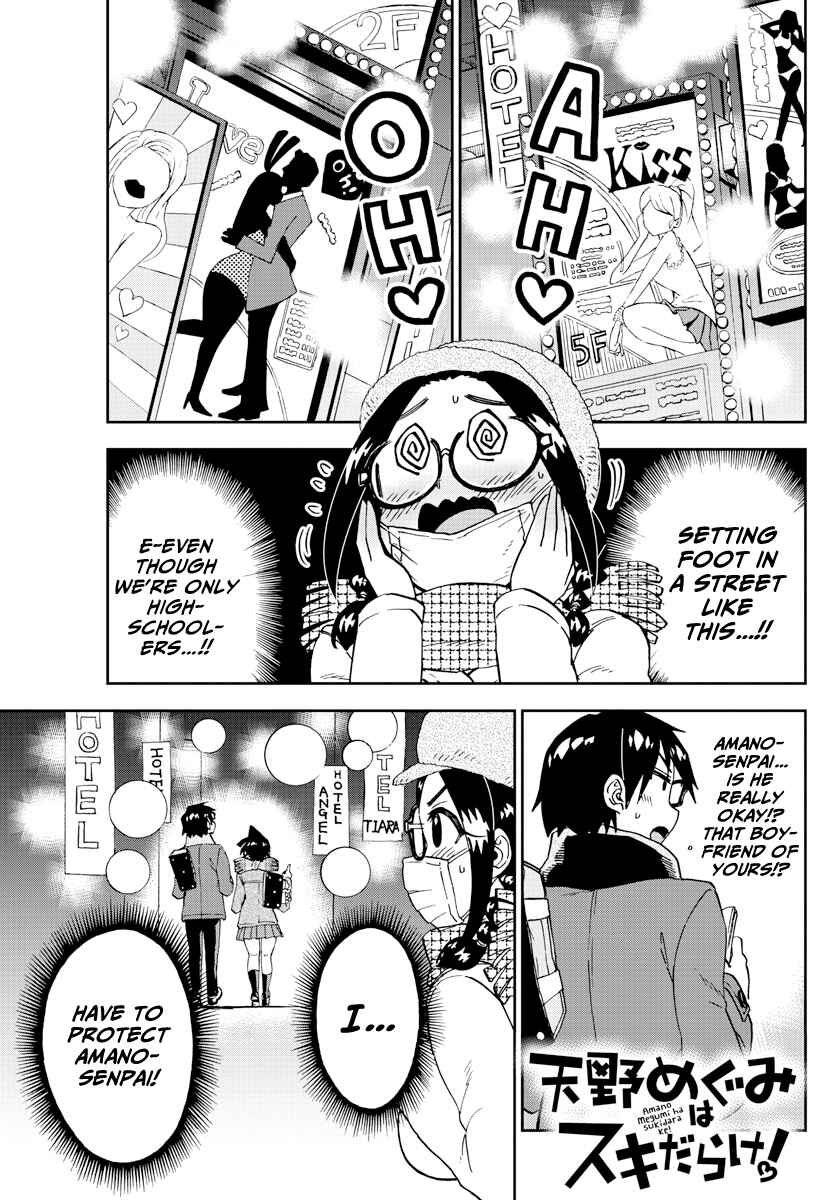 Page 1 Chapter 205 Amano Megumi wa Suki Darake!
