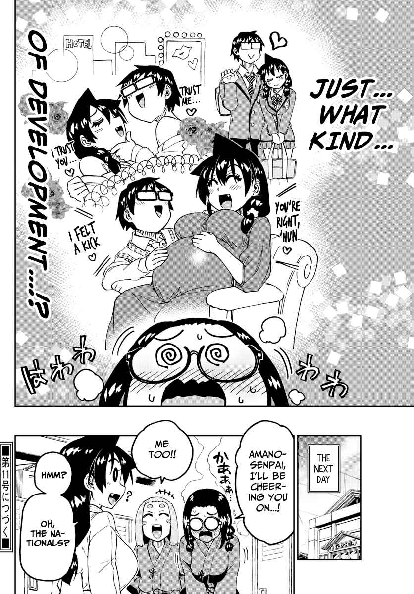Page 16 Chapter 205 Amano Megumi wa Suki Darake!