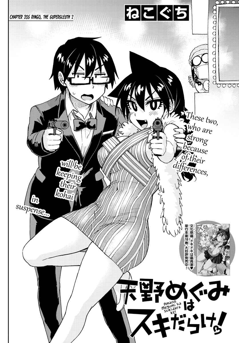 Page 2 Chapter 205 Amano Megumi wa Suki Darake!