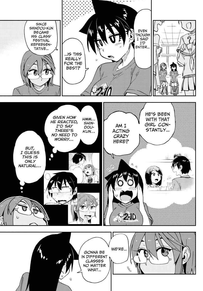 Page 4 Chapter 171 Amano Megumi wa Suki Darake!