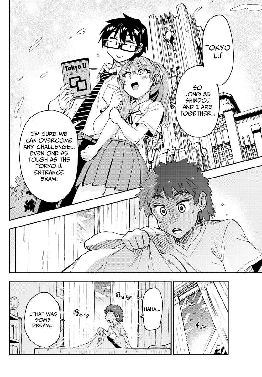 Page 2 Chapter 235 Amano Megumi wa Suki Darake!