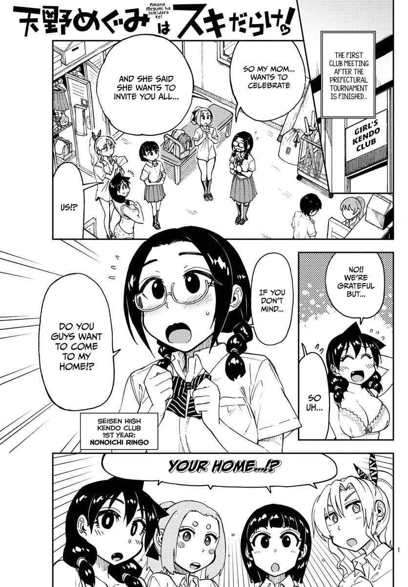 Page 1 Chapter 125 Amano Megumi wa Suki Darake!