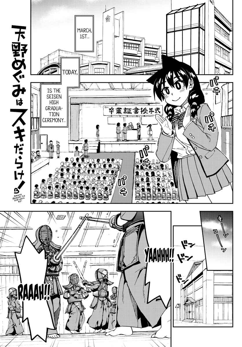 Page 1 Chapter 211 Amano Megumi wa Suki Darake!