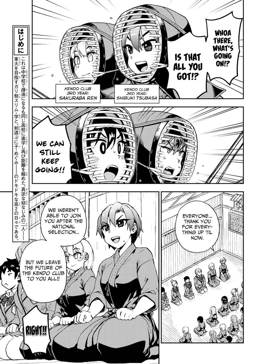 Page 3 Chapter 211 Amano Megumi wa Suki Darake!