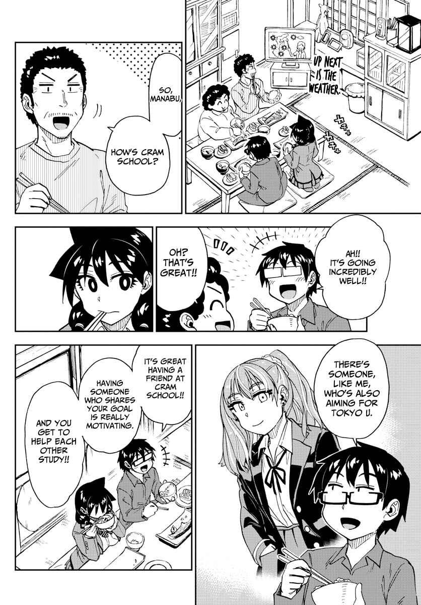 Page 4 Chapter 221 Amano Megumi wa Suki Darake!