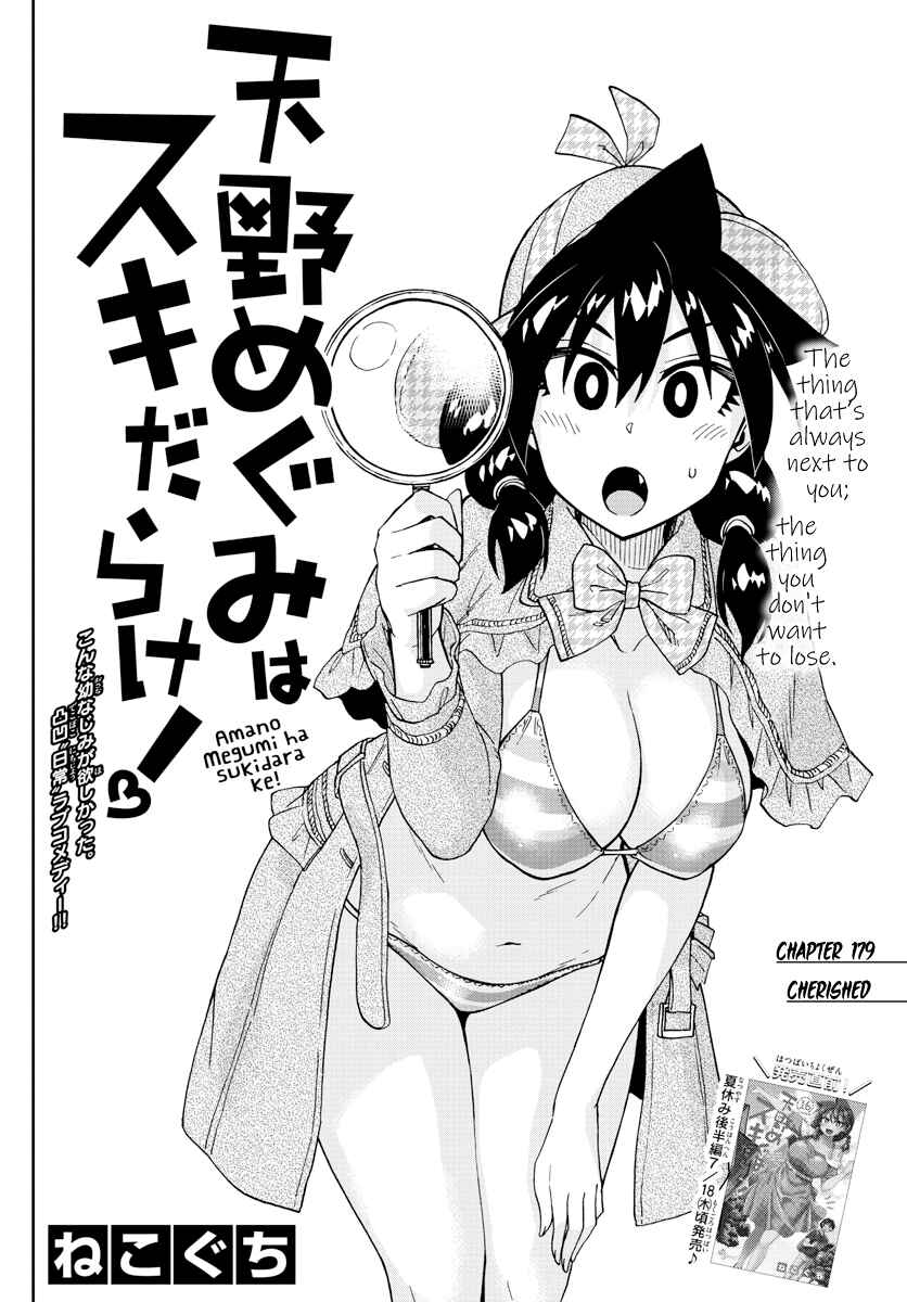 Page 2 Chapter 179 Amano Megumi wa Suki Darake!