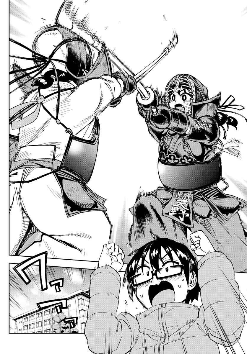 Page 10 Chapter 200 Amano Megumi wa Suki Darake!
