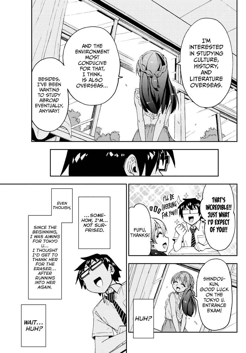 Page 12 Chapter 255 Amano Megumi wa Suki Darake!
