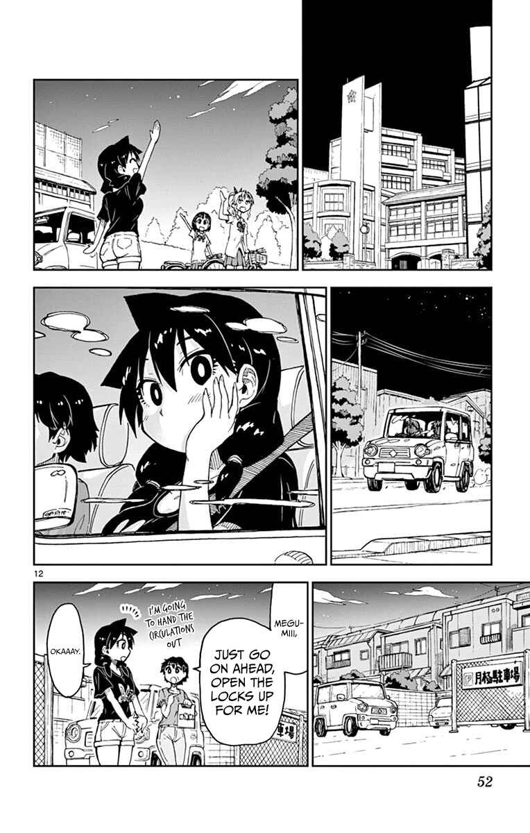 Page 12 Chapter 32 Amano Megumi wa Suki Darake!