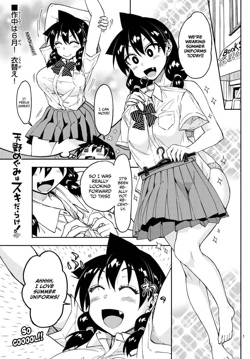 Page 1 Chapter 121 Amano Megumi wa Suki Darake!