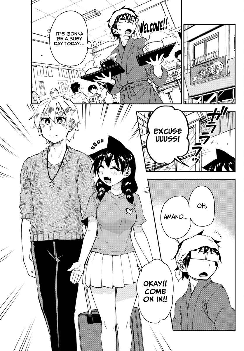 Page 3 Chapter 153 Amano Megumi wa Suki Darake!