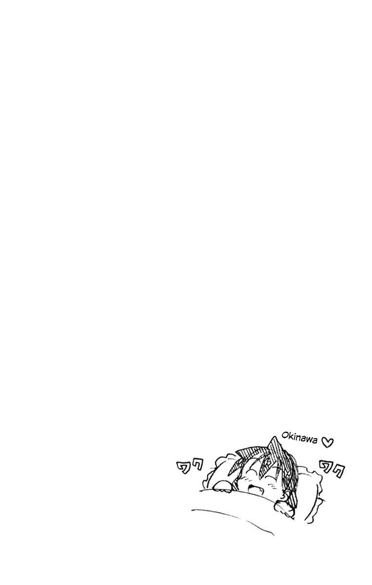 Page 21 Chapter 129.5 Amano Megumi wa Suki Darake!