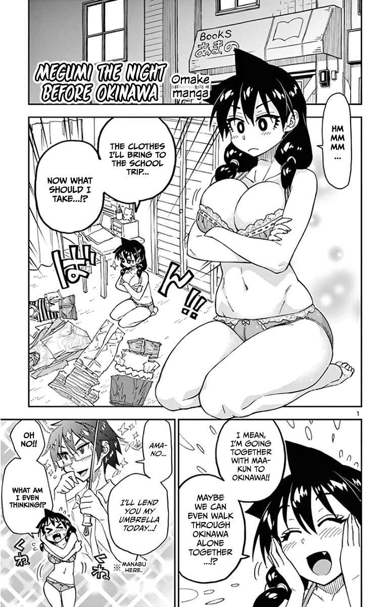 Page 22 Chapter 129.5 Amano Megumi wa Suki Darake!