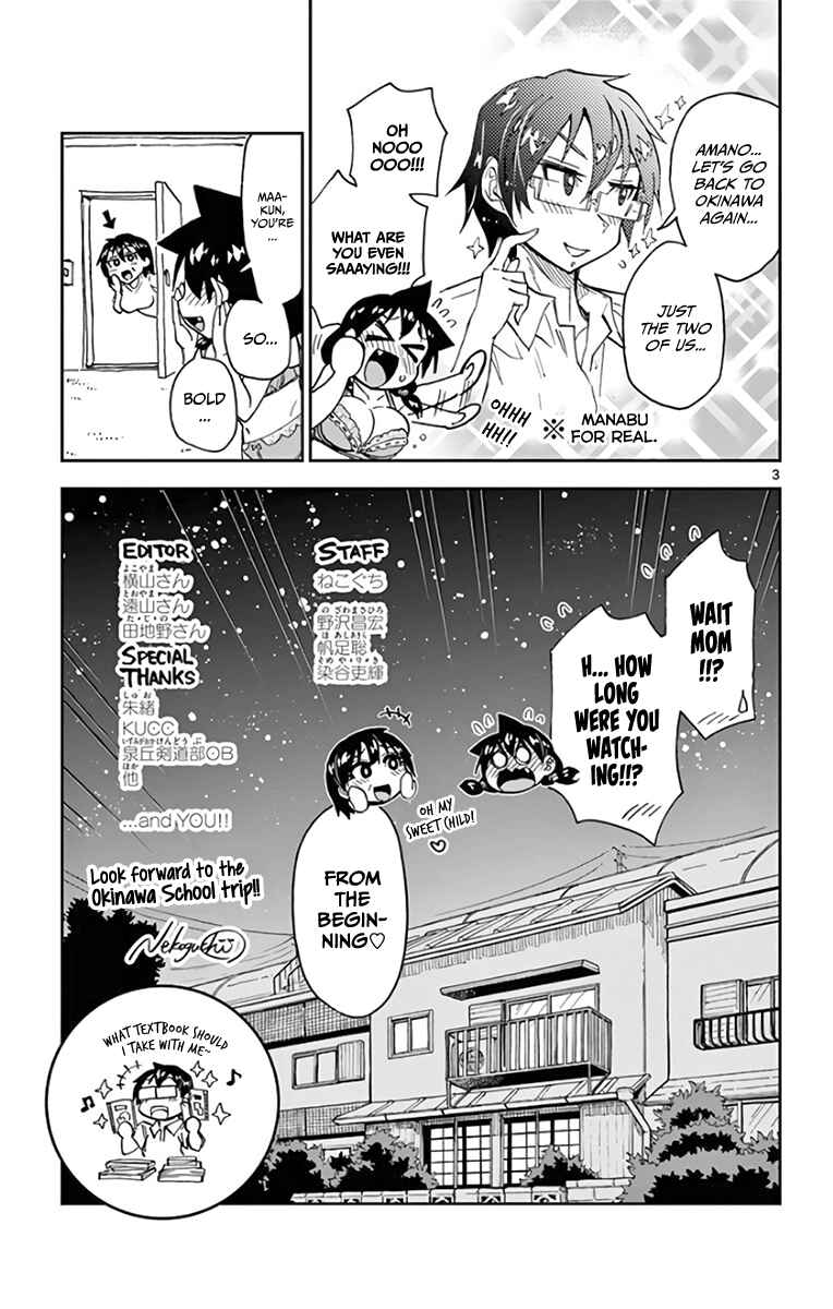 Page 24 Chapter 129.5 Amano Megumi wa Suki Darake!