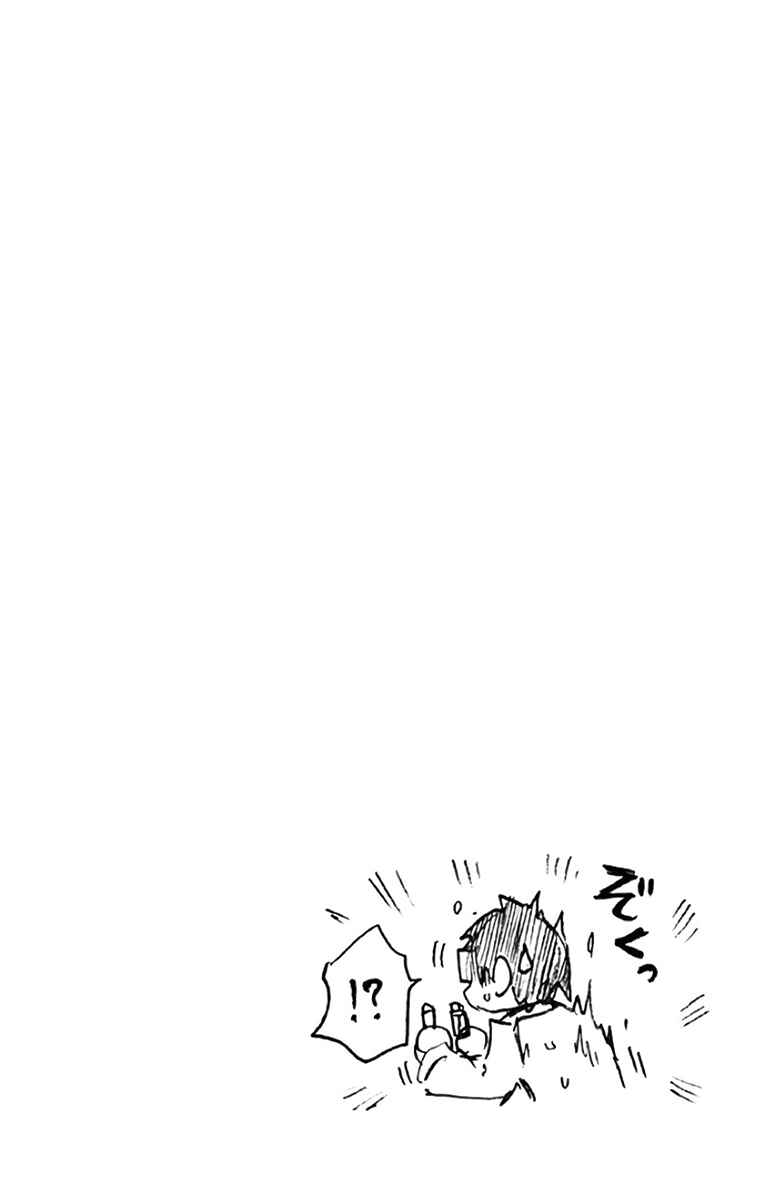 Page 5 Chapter 129.5 Amano Megumi wa Suki Darake!