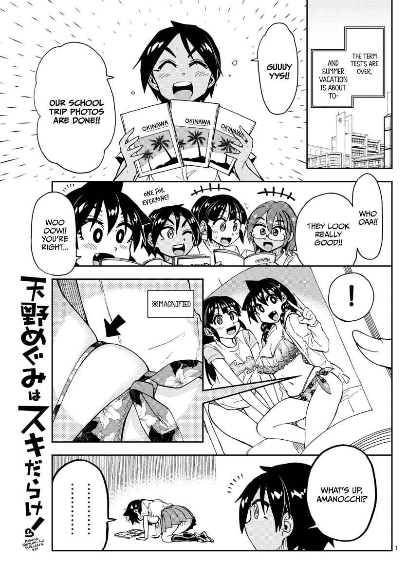 Page 1 Chapter 141 Amano Megumi wa Suki Darake!