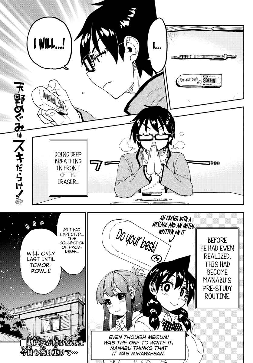 Page 1 Chapter 209 Amano Megumi wa Suki Darake!