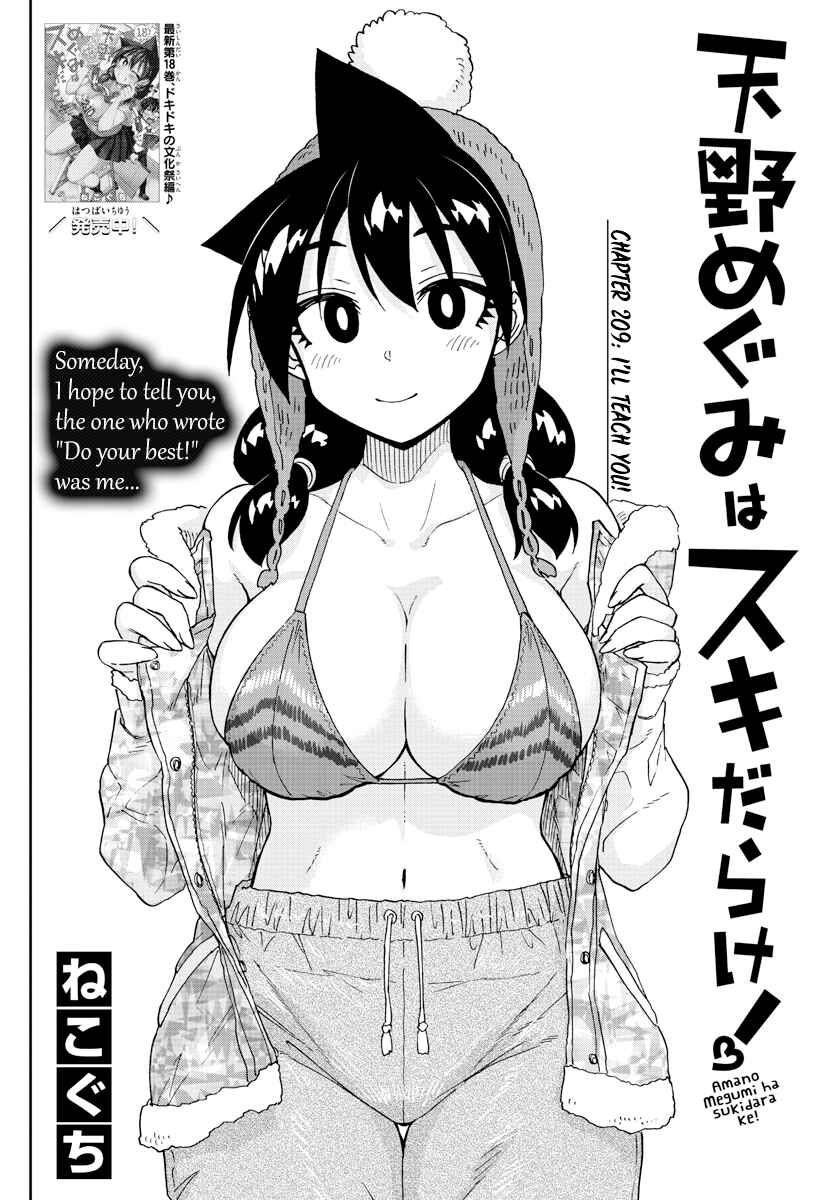 Page 2 Chapter 209 Amano Megumi wa Suki Darake!