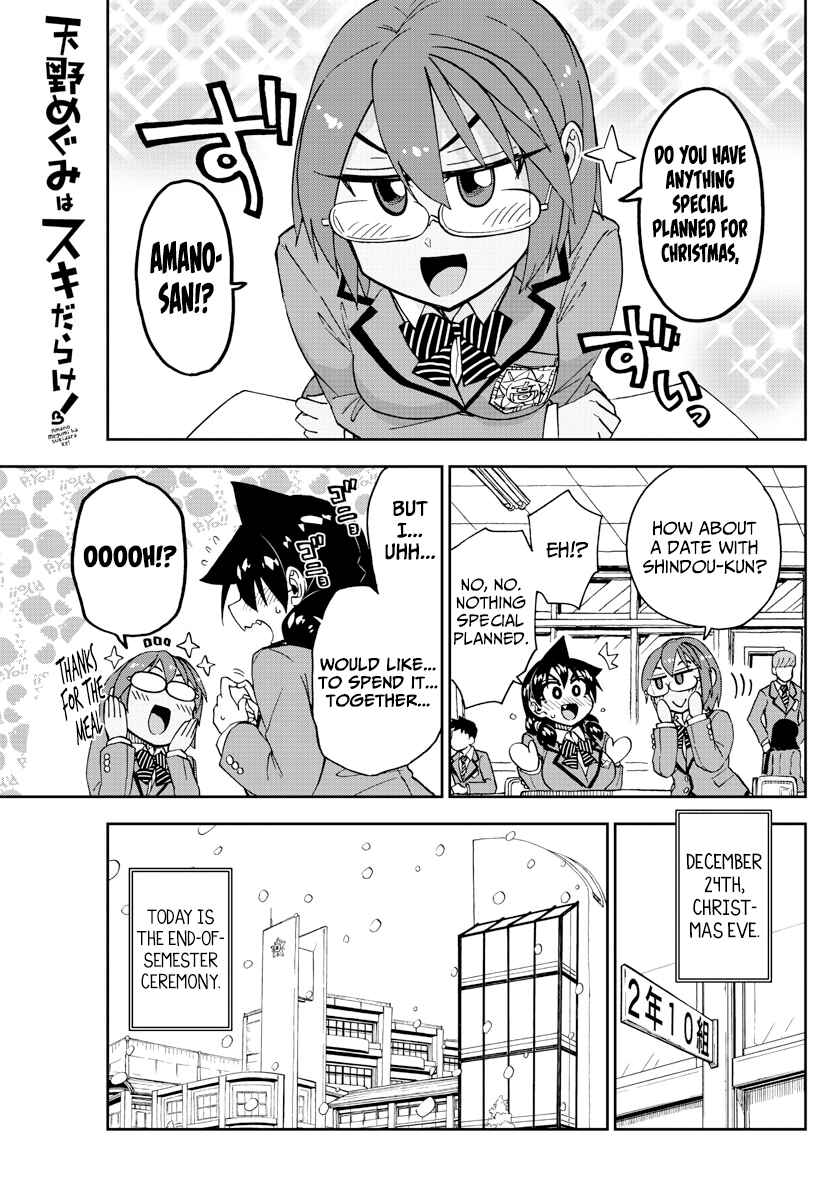 Page 1 Chapter 189 Amano Megumi wa Suki Darake!