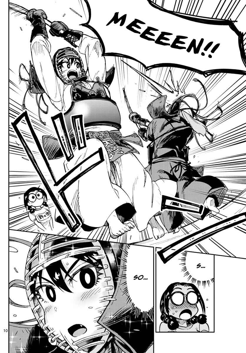 Page 10 Chapter 103 Amano Megumi wa Suki Darake!