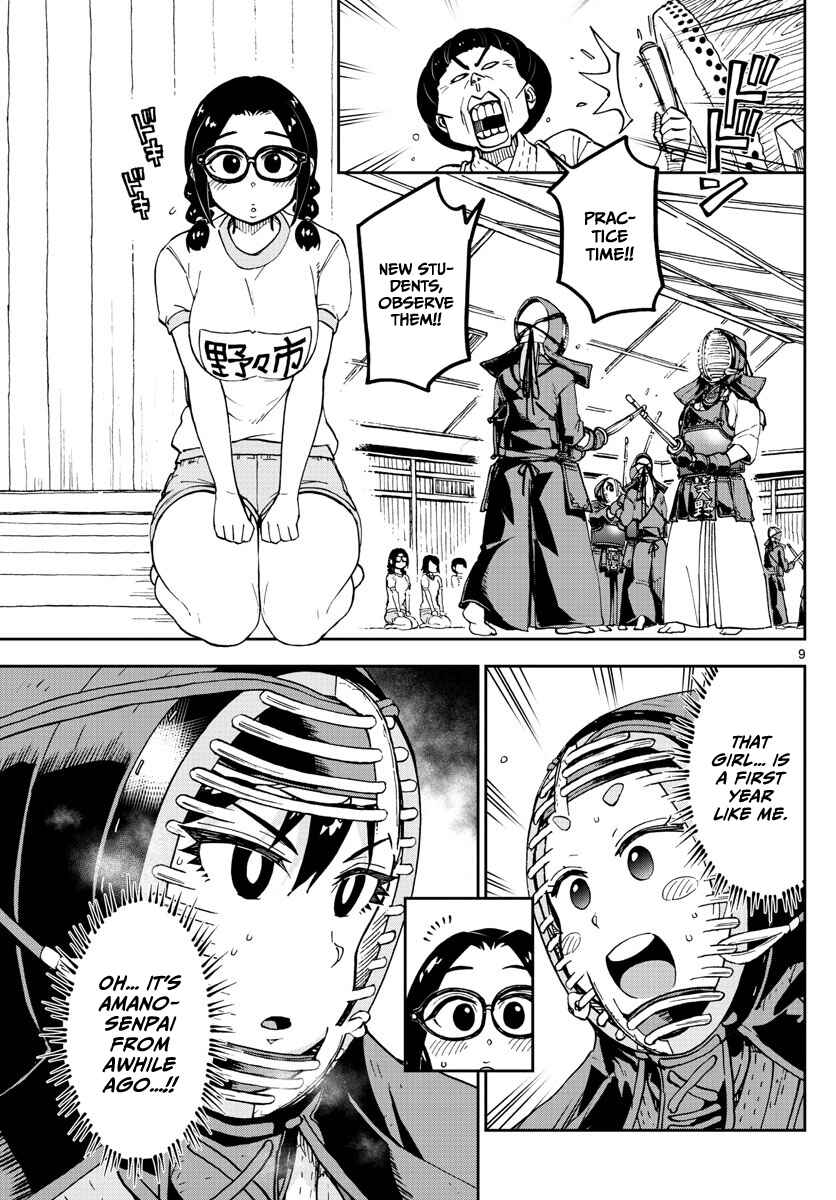 Page 9 Chapter 103 Amano Megumi wa Suki Darake!