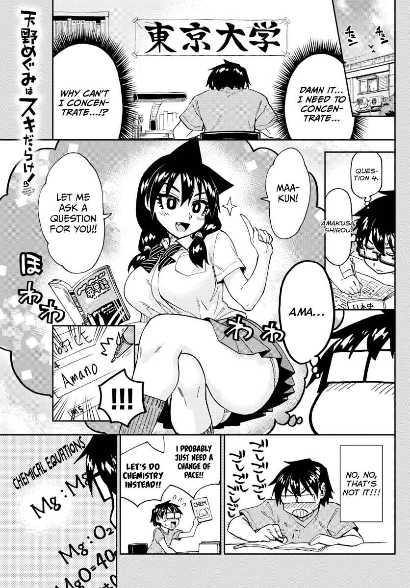 Page 1 Chapter 257 Amano Megumi wa Suki Darake!