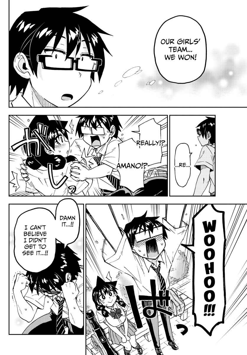 Page 12 Chapter 241 Amano Megumi wa Suki Darake!