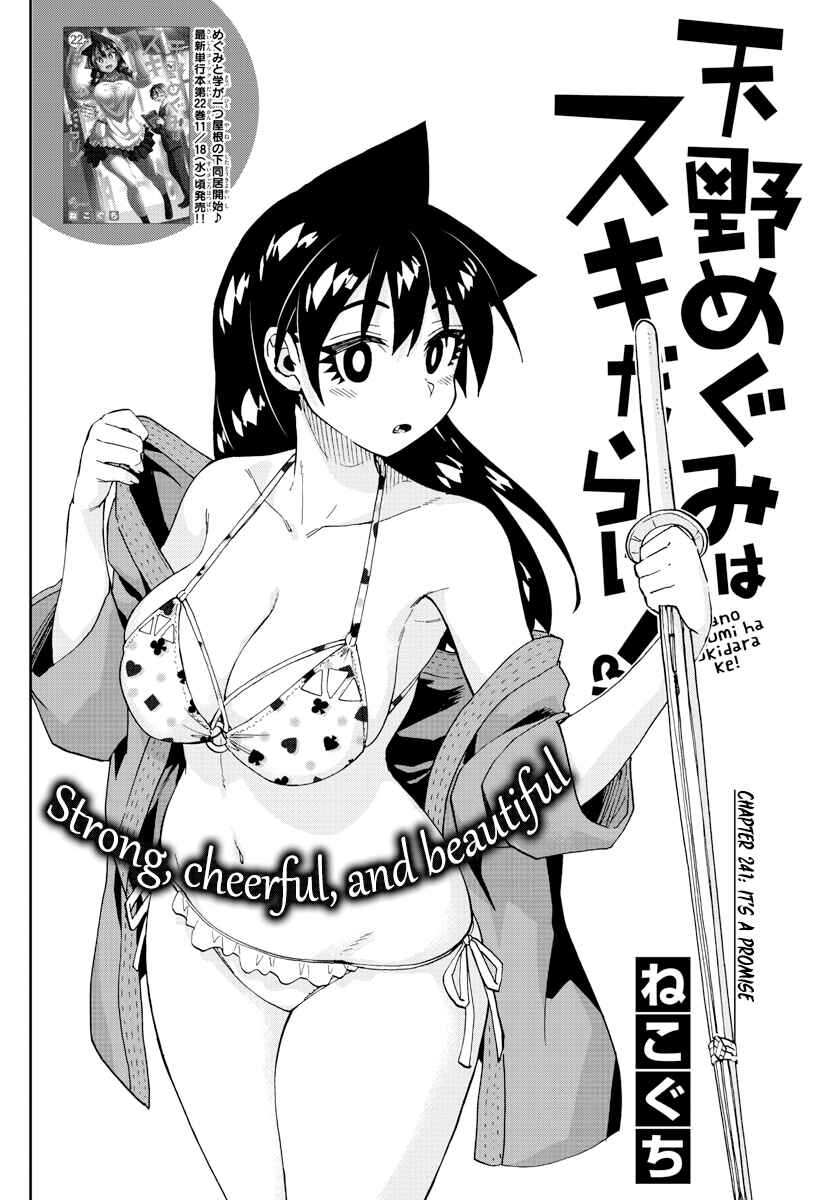 Page 2 Chapter 241 Amano Megumi wa Suki Darake!