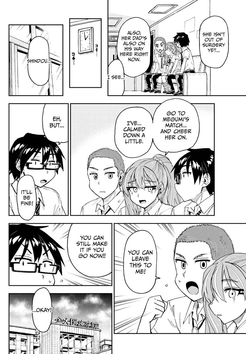 Page 4 Chapter 241 Amano Megumi wa Suki Darake!