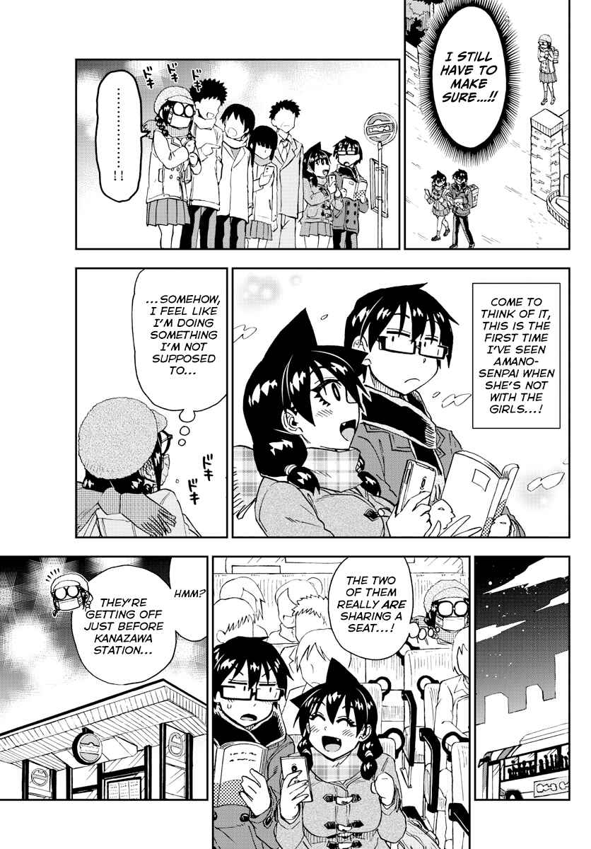 Page 13 Chapter 204 Amano Megumi wa Suki Darake!