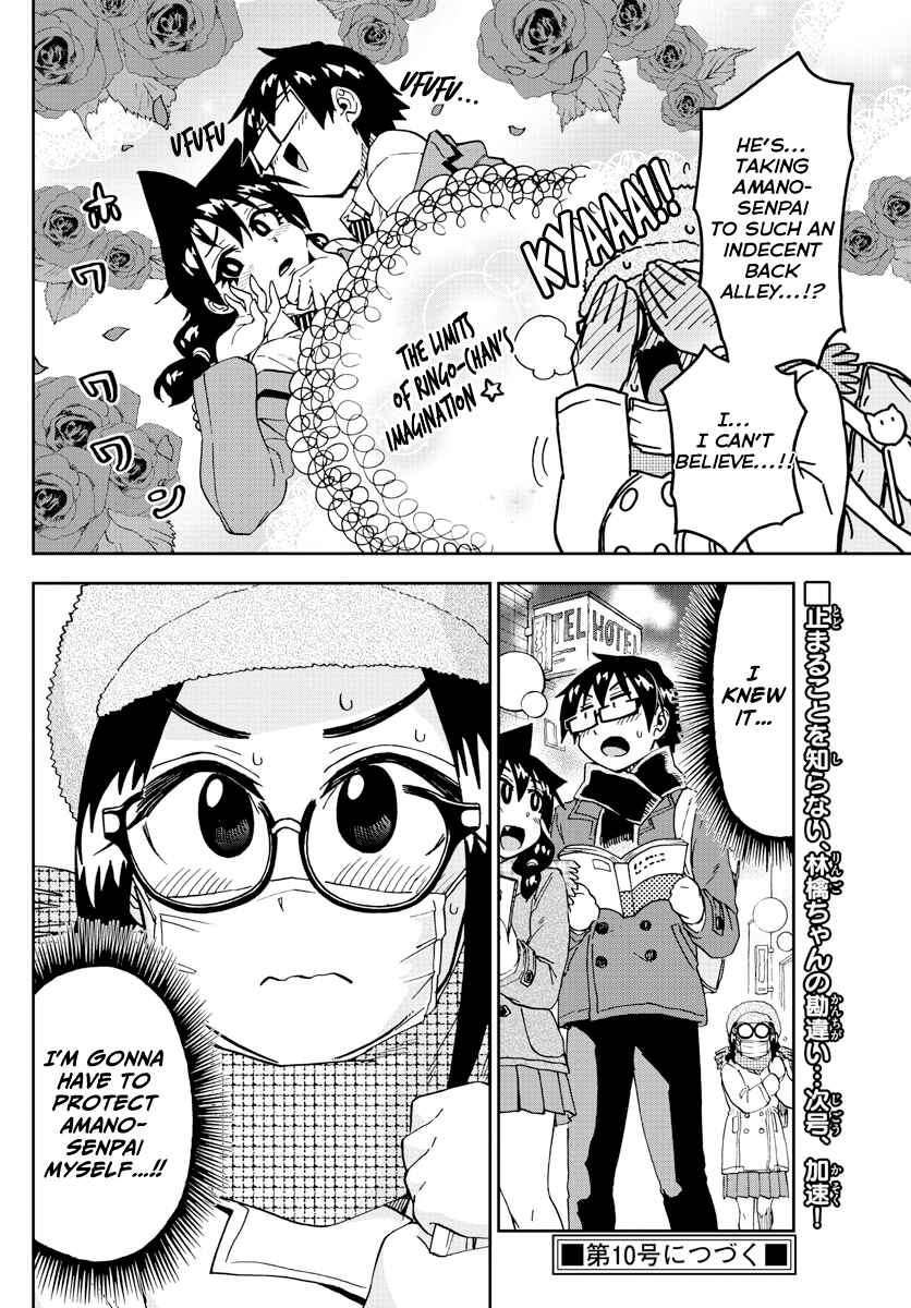 Page 16 Chapter 204 Amano Megumi wa Suki Darake!