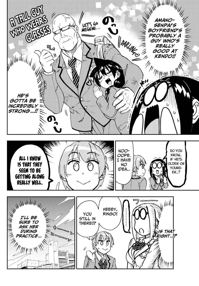Page 6 Chapter 204 Amano Megumi wa Suki Darake!
