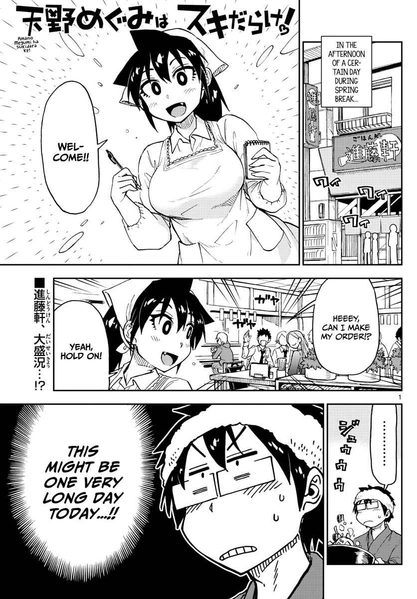 Page 1 Chapter 99 Amano Megumi wa Suki Darake!