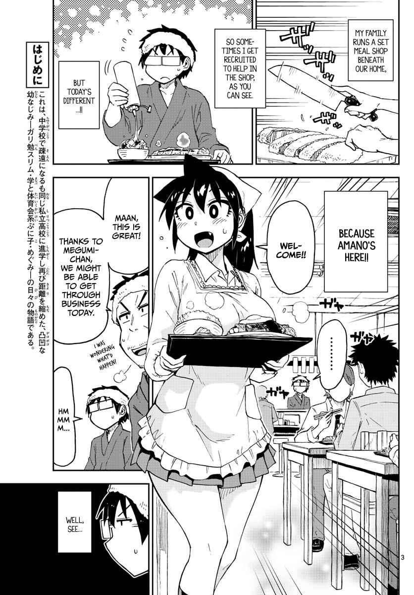 Page 3 Chapter 99 Amano Megumi wa Suki Darake!