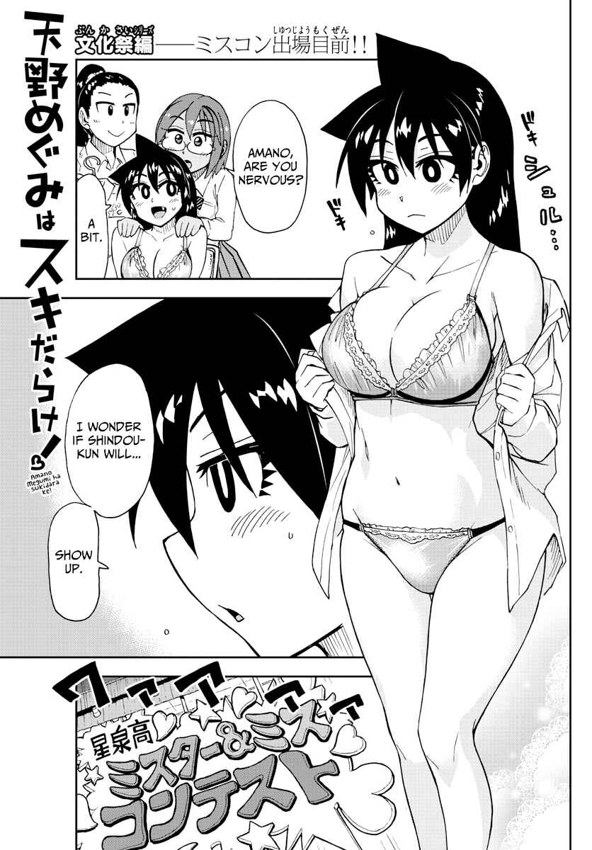 Page 1 Chapter 172 Amano Megumi wa Suki Darake!