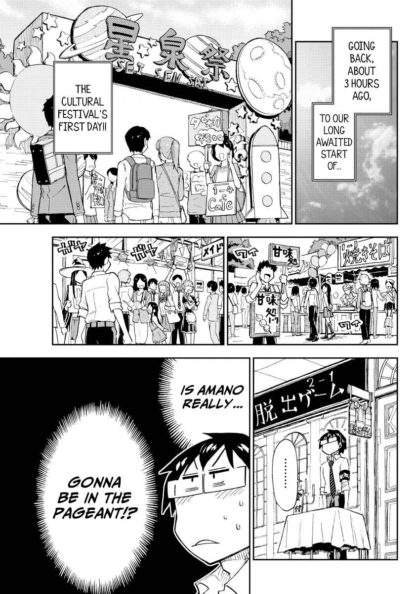 Page 3 Chapter 172 Amano Megumi wa Suki Darake!