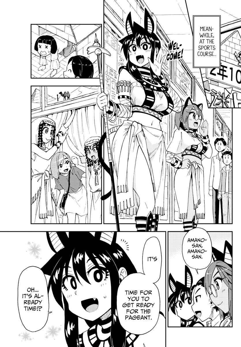 Page 7 Chapter 172 Amano Megumi wa Suki Darake!