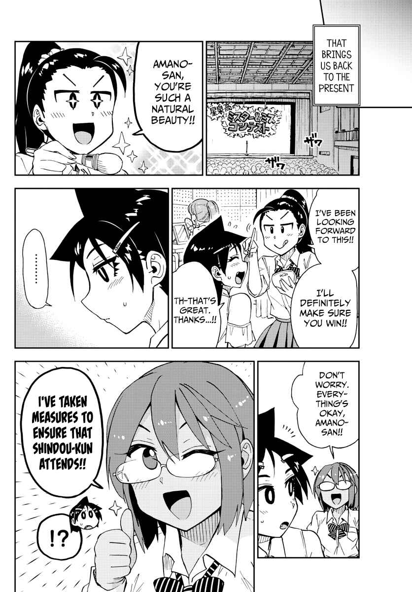 Page 8 Chapter 172 Amano Megumi wa Suki Darake!