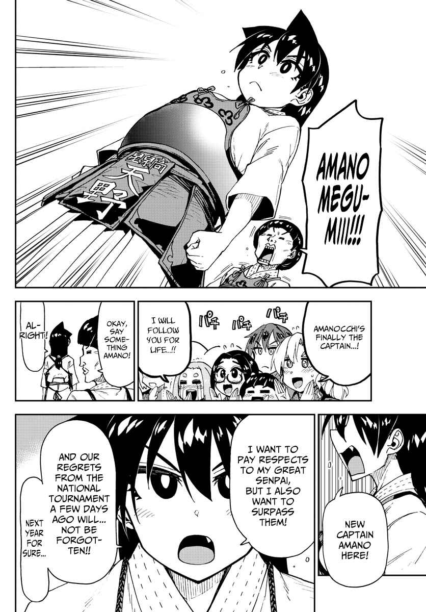 Page 4 Chapter 147 Amano Megumi wa Suki Darake!