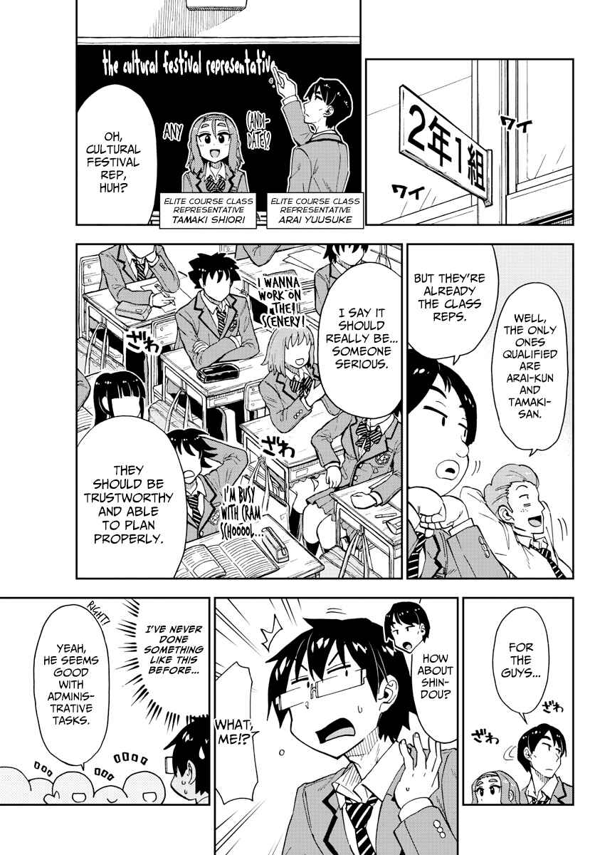 Page 3 Chapter 167 Amano Megumi wa Suki Darake!