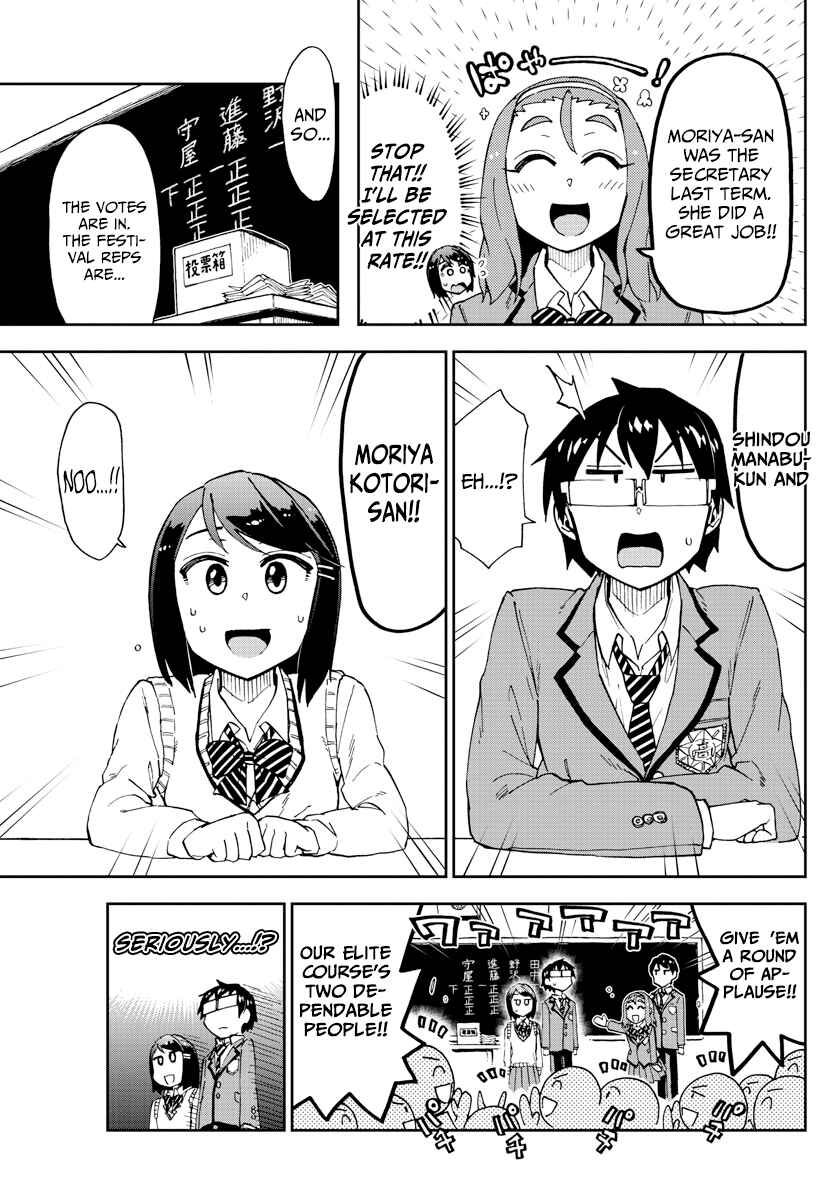Page 5 Chapter 167 Amano Megumi wa Suki Darake!