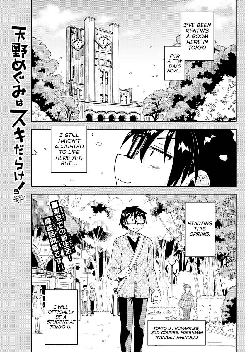 Page 1 Chapter 279 Amano Megumi wa Suki Darake!