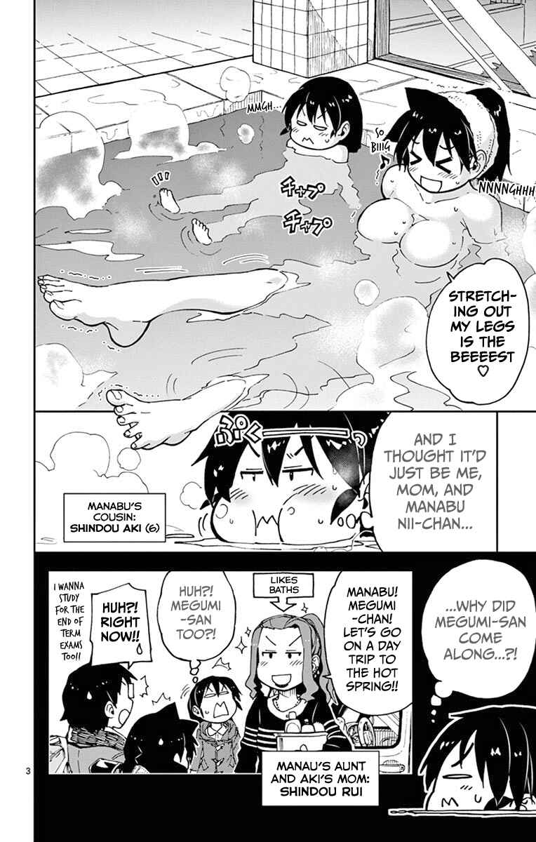 Page 4 Chapter 59 Amano Megumi wa Suki Darake!