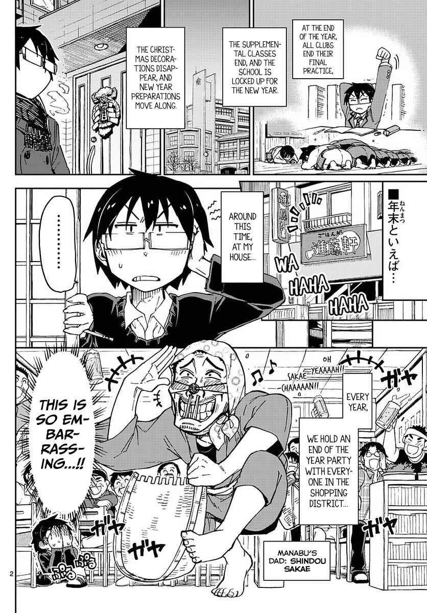 Page 2 Chapter 67 Amano Megumi wa Suki Darake!