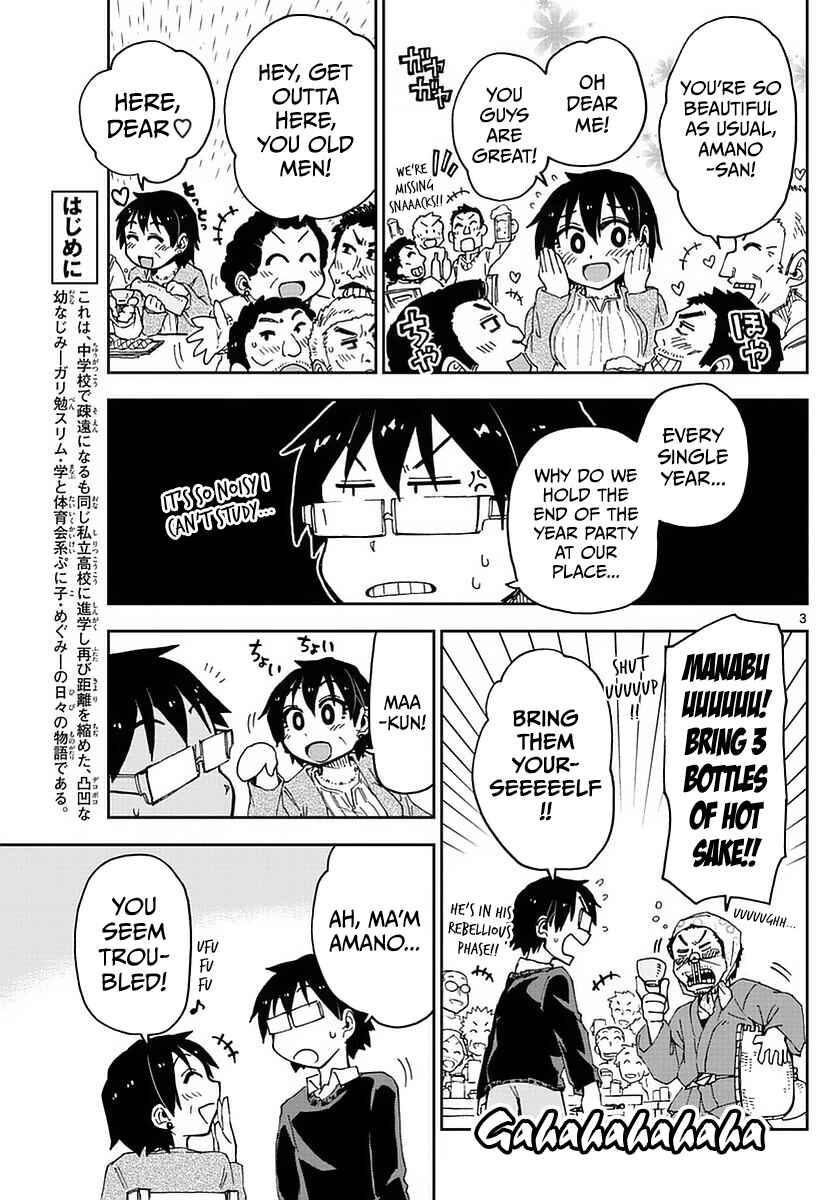 Page 3 Chapter 67 Amano Megumi wa Suki Darake!