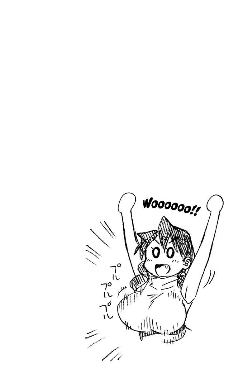 Page 17 Chapter 99.5 Amano Megumi wa Suki Darake!