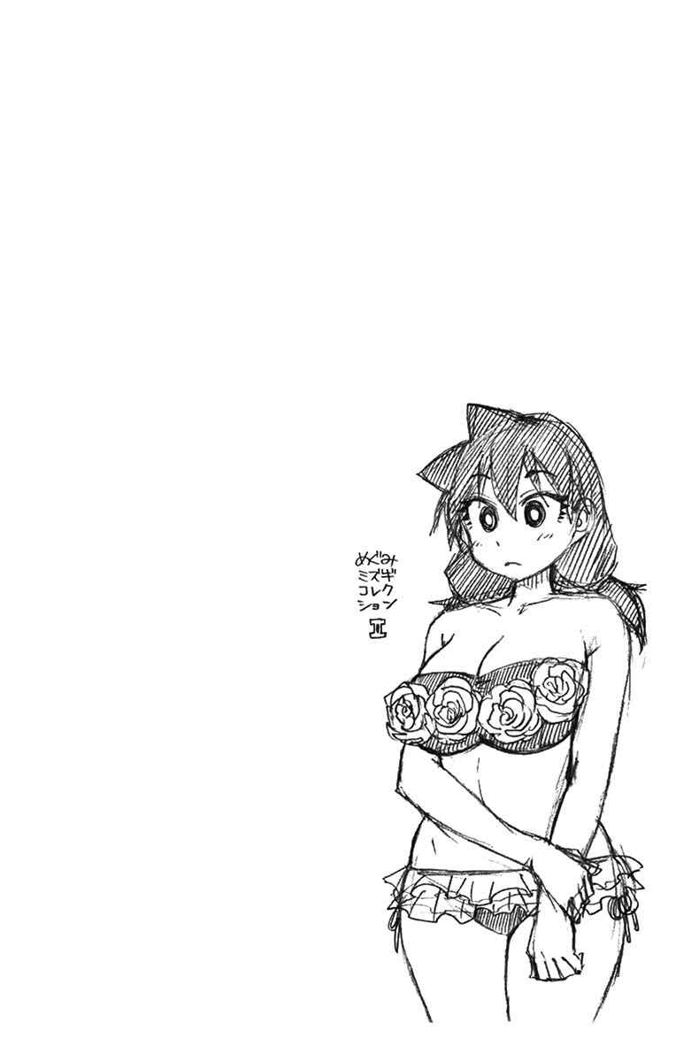 Page 21 Chapter 20 Amano Megumi wa Suki Darake!