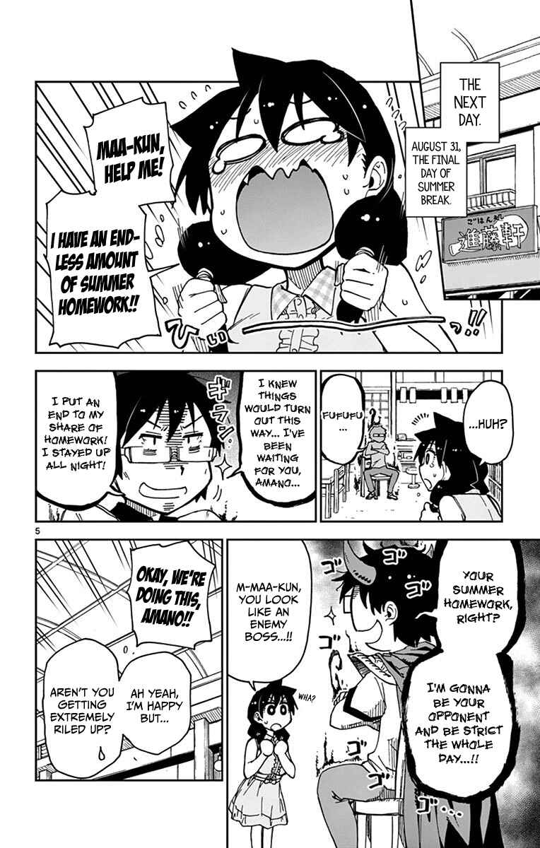 Page 5 Chapter 29 Amano Megumi wa Suki Darake!